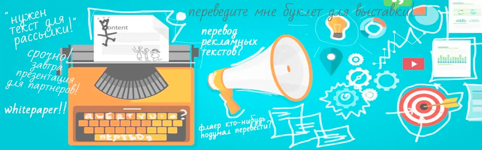 Локализация сайта