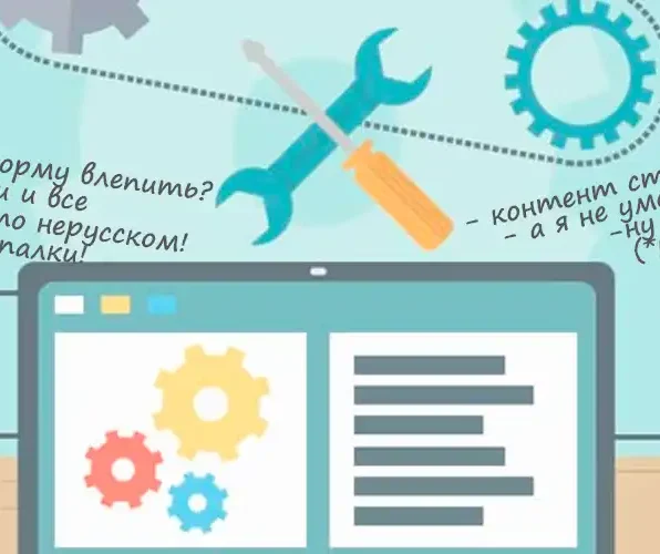 Сопровождение и техподдержка мультиязычных сайтов