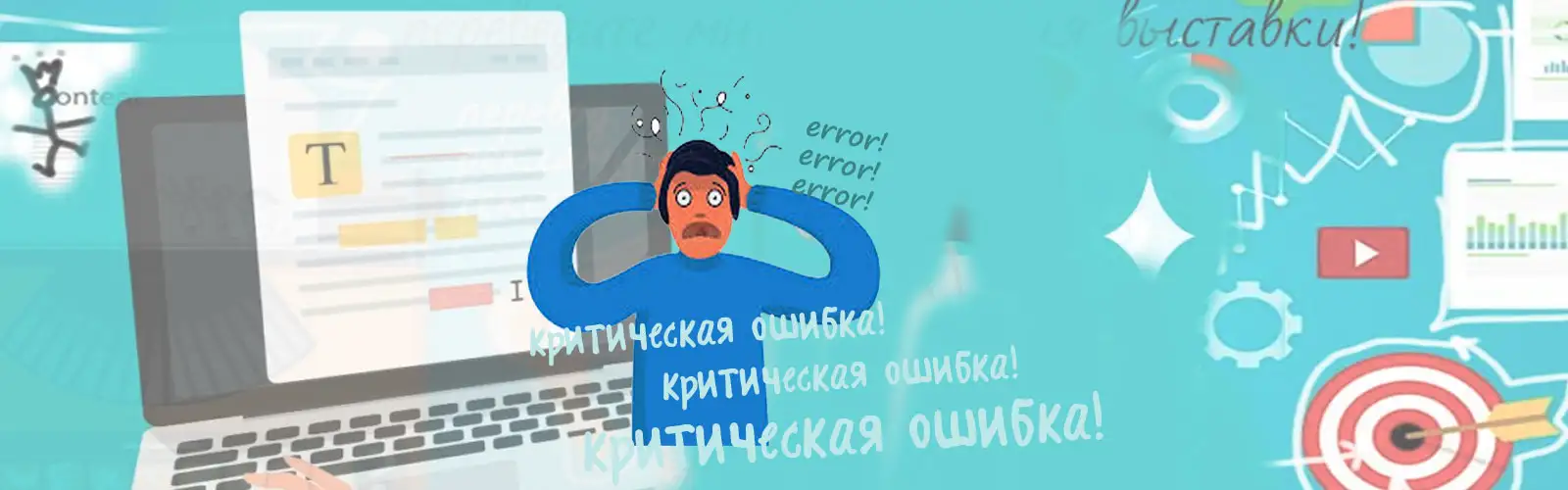 Перевод сайта качественно: как не допустить ошибок